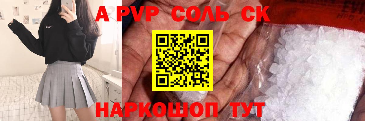 Дзержинск  Alpha-PVP  купить наркотик  Вход с VPN  А ПВП СК КРИС  А ПВП СК КРИС 
