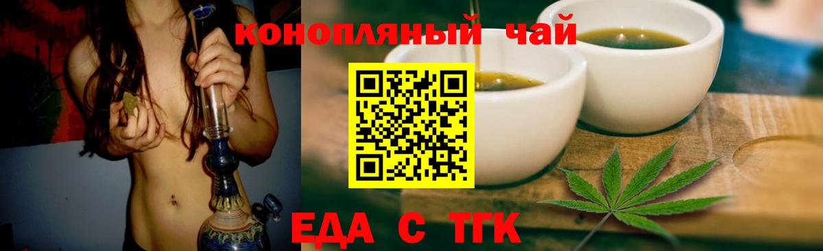 Еда ТГК марихуана Дзержинск