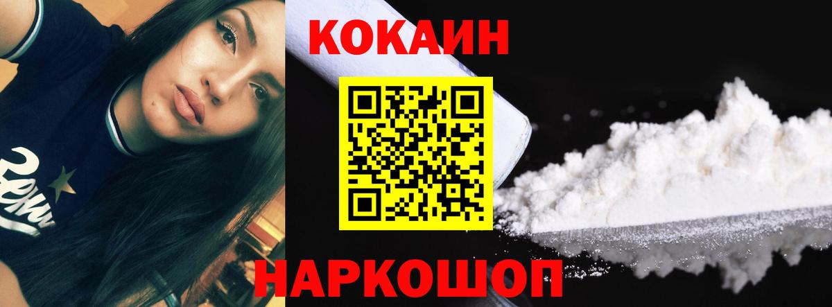 Дзержинск  купить наркоту  Вход с VPN  Кокаин Перу 