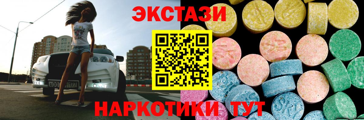 Экстази VHQ  Ecstasy VHQ  Вход с VPN  Дзержинск 
