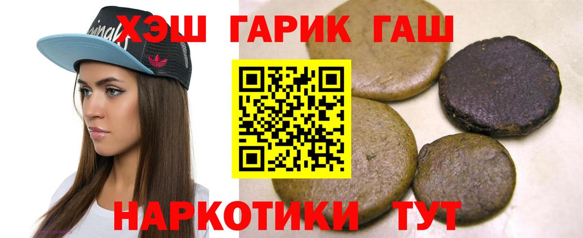 Дзержинск  Гашиш гашик  Вход с VPN  Гашиш VHQ 