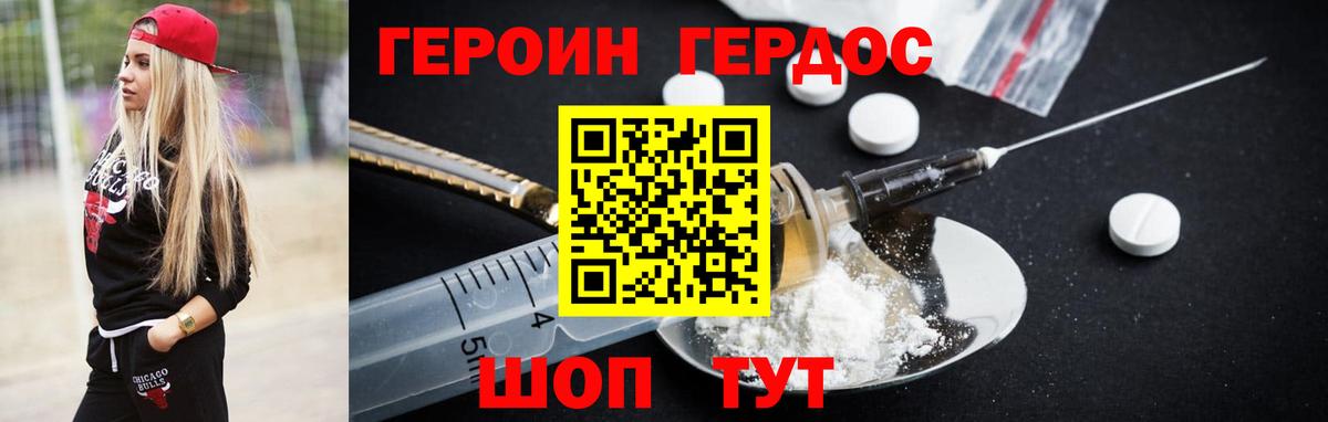 Дзержинск  ГЕРОИН Heroin  ГЕРОИН  Вход с VPN 