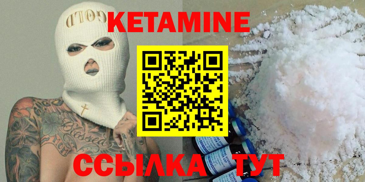 Кетамин VHQ  Кетамин VHQ  Дзержинск  Вход с VPN 