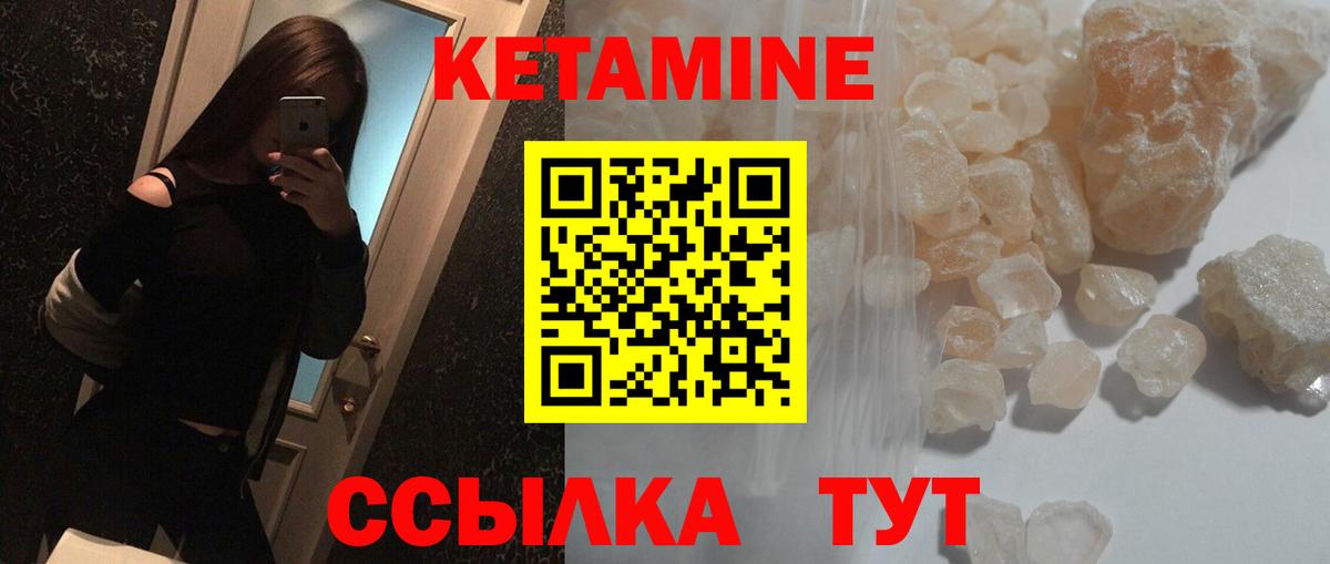 КЕТАМИН ketamine Дзержинск