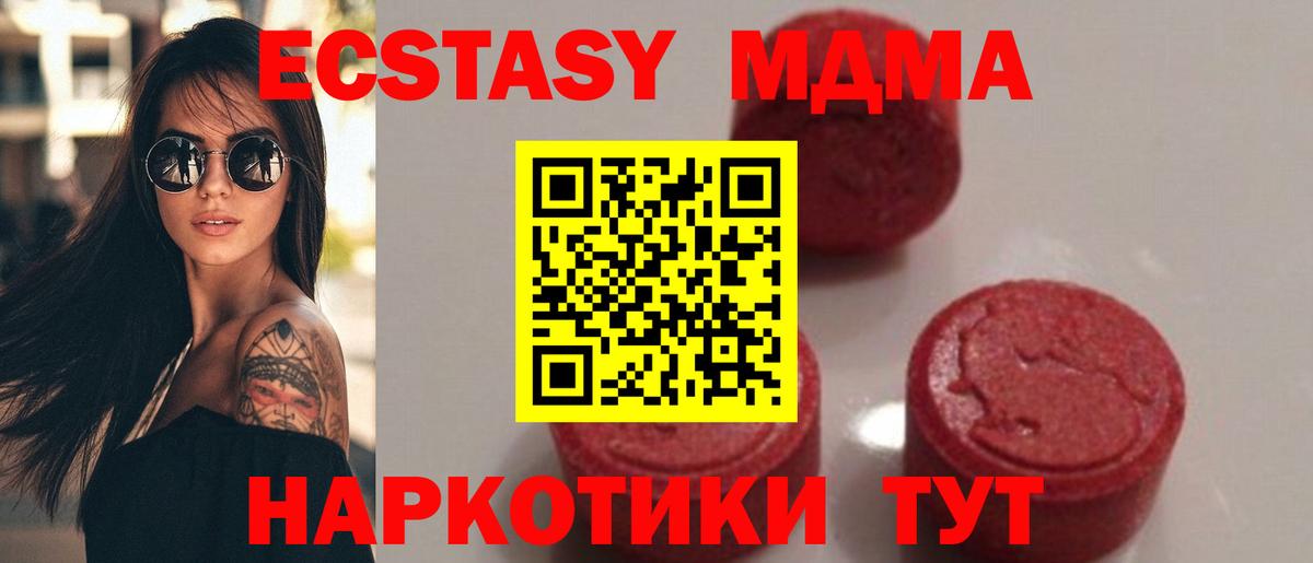 MDMA кристаллы  Вход с VPN  Дзержинск  MDMA молли 