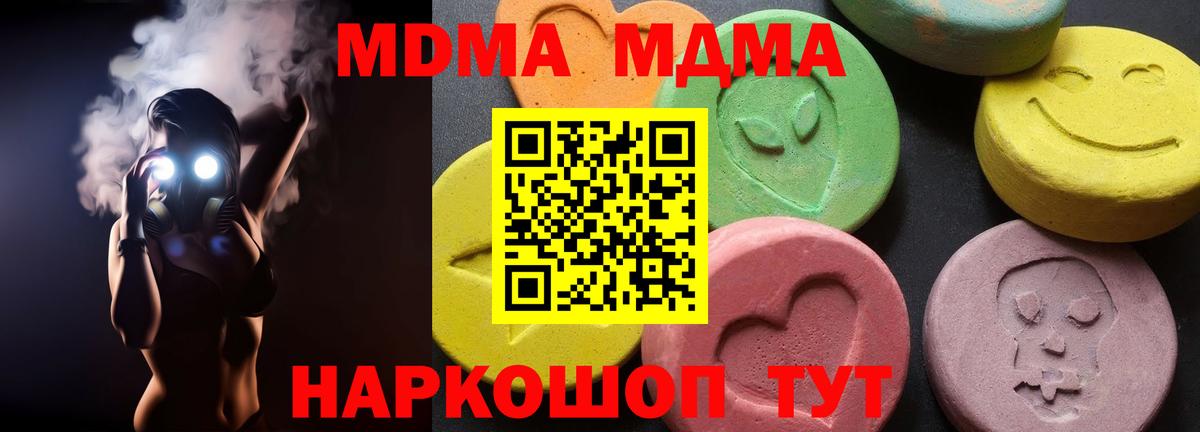 МДМА crystal Дзержинск
