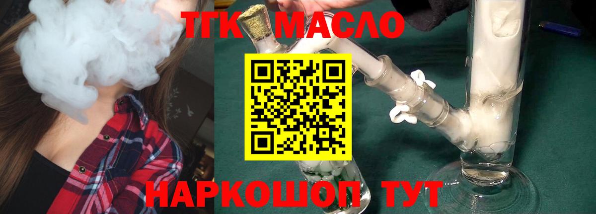 Дзержинск  Дистиллят ТГК гашишное масло  Вход с VPN 